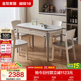 全友家居 现代简约多功能可伸缩岩板餐桌椅子组合客餐厅家用吃饭桌子