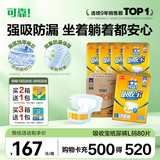 可靠（COCO）吸收宝成人纸尿裤L80片臀围95-120cm强吸防漏老年人尿不湿