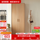 全友（QUANU）家居现代简约风成品大衣柜顶柜组合家具家用卧室分段式衣橱柜子 【原木风】0.6m二门衣柜 多规格灵活组合+科学分区收纳