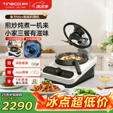 添可（TINECO）智能料理机食万Mini家用全自动炒菜机器人做饭多功能多用途电蒸锅煮锅炒锅单主机