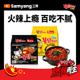 三养火鸡面韩国进口方便面超辣夜宵干拌面速食 原味140g*5袋+芝士140g*5袋