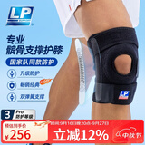LP733护膝运动双弹簧支撑膝关节稳定髌骨半月板深蹲强减负男女单只