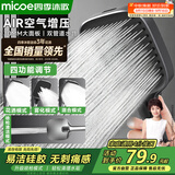 四季沐歌（MICOE）增压花洒喷头家用浴室淋浴器手持花洒多功能易洁花洒莲蓬头