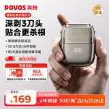 奔腾（POVOS）【节日礼物】剃须刀电动刮胡刀mini便携款往复式胡须刀PW802送男友老公生日七夕礼物 太空银