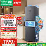 容声261L三门小电冰箱2026新款家用新国标一级能效风冷无霜变频出租房国家补贴BCD-261D20RNLBD