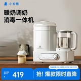 小白熊恒温壶消毒二合一 奶瓶消毒柜烘干一体机 恒温水壶婴儿冲奶-5017