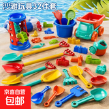 儿童趣味沙滩玩具宝宝挖沙玩具套装冬天玩雪装备海边玩沙玩雪工具 32件套【翻斗车+沙漏+4沙铲+桶】