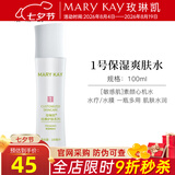 玫琳凯护肤品经典1号保湿爽肤水卸妆补水收缩毛孔清洁化妆品旗舰 1号保湿爽肤水【新款】