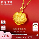 六福珠宝 黄金吊坠长命百岁锁足金满月生日周岁礼不含项链 计价 约1.87克