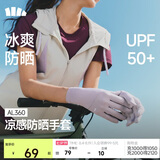 蕉下（beneunder）凉感防晒手套女防紫外线开车骑行短款防晒袖套户外防滑运动AL360
