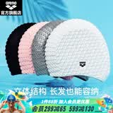 阿瑞娜（arena）泳帽舒适硅胶颗粒防水男女士通用长发3D加大护耳泡泡帽训练游泳帽 升级版加大护耳泡泡帽 经典白WHT