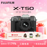 富士（FUJIFILM）XT50 X-T50套机 微单数码相机 直播视频Vlog6K 学生照相机 七夕礼物 富士X-T50 灰+16-50【一镜全能】 官方标配【64G卡+肩带+机身等】