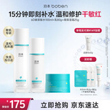 泊本（BOBEN）6D 玻尿酸水乳霜3件套敏感肌深层补水保湿护肤品生日送礼物