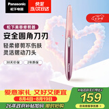 松下（Panasonic）【七夕礼物】电动修眉刀刮毛刀眉毛修剪仪多功能剃毛器修眉眉梳送女生生日礼物ES-WF61