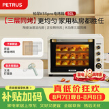 柏翠(petrus) 电烤箱风炉烤箱家用小型烘焙商用多功能发酵箱k55pro【七夕情人节礼物】