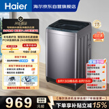 海尔（Haier）波轮洗衣机全自动 10KG直驱变频 专利纳米微泡净 漩瀑洗 双抗菌+除螨 星蕴银 家用租房 BZ2RJ0
