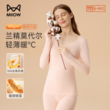 猫人（MiiOW）女士保暖内衣女生秋衣秋裤女保暖套装保暖裤薄款兰精莫代尔打底裤