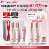 珀莱雅紧致肌密水乳护肤品套装礼盒抗皱紧致化妆品套装七夕情人节礼物
