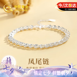 中国黄金凤尾足银手链女款凤凰于飞纯银手串七夕情人节送女友老婆生日 足银凤尾手链【京速达】