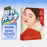 通透 杨天真的人性解码词典 活成人间清醒 从读懂人性开始 随书赠送DIY创意海报 杨天真