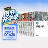 鲁迅经典全集（全10册）朝花夕拾+仿徨+阿Q正传+故事新编+故乡+狂人日记+祝福+呐喊+孔乙己+野草