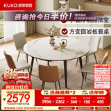 顾家家居现代简约岩板餐桌椅子可伸缩折叠饭桌家用餐桌椅组合7209亮光 【卡斯高金亮色】1.5M餐台+暖贝棕椅*6