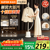 苏泊尔（SUPOR）【10档精烫】立式挂烫机40g/min大蒸汽家用熨烫机大功率手持熨斗机烫衣服EGU-117B团购礼物