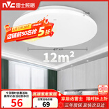 雷士（NVC）次日达吸顶灯阳台灯led现代简约大气圆形卧室灯具大全 24W正白光