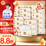 清风原木纯品抽纸4层80抽24包餐巾纸抽整箱家庭装 4层 80抽*24包