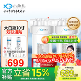 小鱼儿大白瓶前置过滤器家用全屋  自来水大蓝瓶大胖瓶净水器大通量小型中央净水机管道净化设备 10寸双联进阶(配PP+CTO)