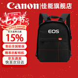 佳能（Canon） 原装相机包 单反微单相机摄影包 适合R50 V R8 r7 r6二代 90d 200d M50 R10 R5 R100 R6 RP等 EOS品牌定制双肩背包 八仓发货 快至次日达