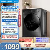 美的（Midea）滚筒洗衣机全自动 10公斤家用超薄 一级能效 内衣洗 1.1洗净比MG100V36T以旧换新 补贴