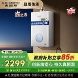史密斯（A.O.SMITH）佳尼特【小精钢TCA1】13升精钢燃气热水器 持久恒温大水量 新品 以旧换新 JSQ26-TCA1