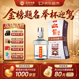 迎驾贡酒银星 浓香型 白酒 52度 520ml 单瓶装