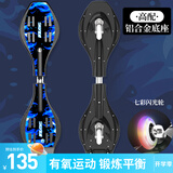 斯威（SWAY）高配版两轮滑板车初学者活力板儿童游龙板蛇板成人二轮闪光蛇板A8