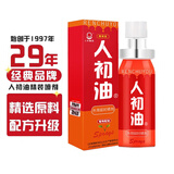 人初油延时喷雾 男性外用延时喷剂男用喷雾 夫妻房事成人情趣性用品男