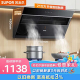 苏泊尔（SUPOR）抽吸排油烟机燃气灶家用侧吸不碰头经典百搭DJ11+DB19S液化气