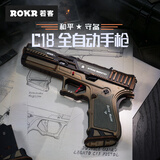 若客（ROKR）C18全自动手枪 儿童玩具枪diy手工拼图装模型皮筋枪男孩生日礼物