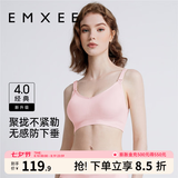 嫚熙（EMXEE）哺乳内衣孕妇文胸喂奶前开扣聚拢有型怀孕期胸罩 【蜜桃粉】经典聚拢款聚拢防下垂 XL