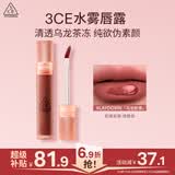 3ce水雾唇露肉桂色LAYDOWN乌龙奶茶唇釉口红唇膏送女友实用