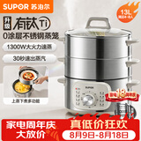 苏泊尔（SUPOR）小钛阳电蒸锅有钛家用多功能电锅13L早餐蒸玉米包子锅电火锅不锈钢蒸锅新款ZN26YK1885