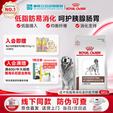 皇家LF22低脂易消化处方狗粮 腹泻急性慢性胰腺炎纤消维化支持配方粮 【入会享会员价】LF22低脂易消化处方狗粮 6kg*1袋