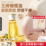 袋鼠妈妈妊娠油橄榄油备孕妇女专用防纹淡纹按摩精华油改善纹路修护身体乳 【明星同款爆品】橄榄油50ml