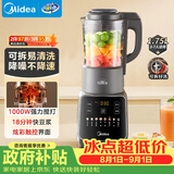 美的（Midea）破壁机全自动免煮家用自清洗1.75L轻音大容量豆浆机3-4人用榨汁机多功能料理机辅食五谷杂粮062