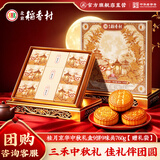 北京稻香村桂月京华760g 中秋节高档月饼礼盒团购送礼员工福利京式特产糕点