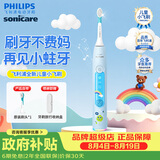 飞利浦（PHILIPS）声波震动电动牙刷 男孩/女孩礼物 适用儿童青少年 2种模式温和清洁 官方旗舰店正品 【店铺爆款·爱上刷牙】儿童专属小飞刷HX5232蓝色