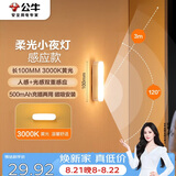 公牛（BULL）LED酷毙灯MC-A003E-CD床头衣柜条形小夜灯感应款3000K长100mm