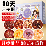 福东海月子餐 30天月子粥礼盒 早餐杂粮粥顺剖腹哺乳产后气血月子营养品