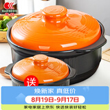 康舒（KANGSHU） 大容量砂锅炖锅家用耐高温陶土沙锅明火燃气陶土煲煮粥煲石锅 橙2.3L+1.1L(2-4人)破损补发 2.3L