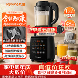 九阳（Joyoung）有钛破壁机家用轻音全自动多功能降噪预约豆浆机榨汁辅食机1.75L五谷杂粮3-5人金榜 Y915s双杯款